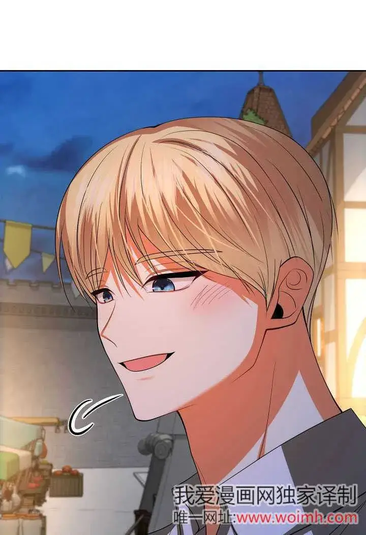 《离婚是条件》第44话图85