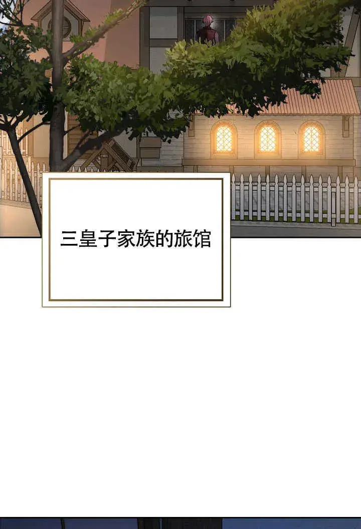 《离婚是条件》第44话图88