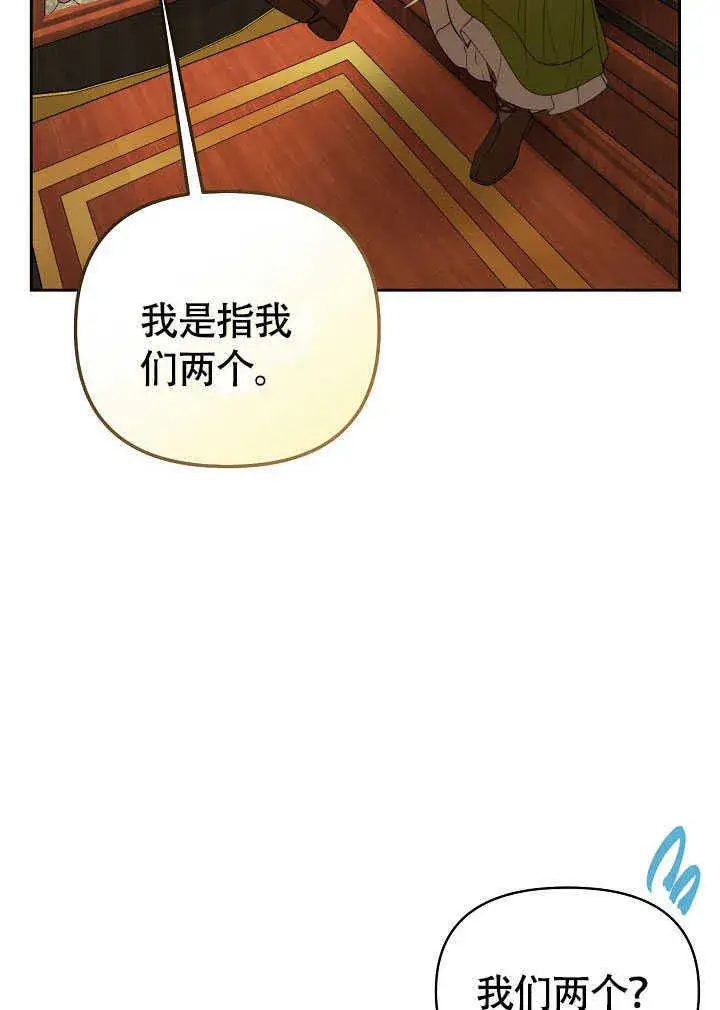 《离婚是条件》第44话图9