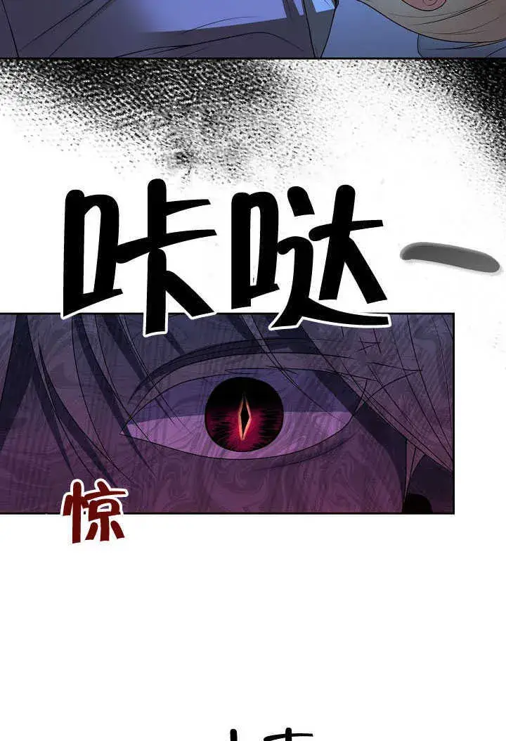 《离婚是条件》第44话图91