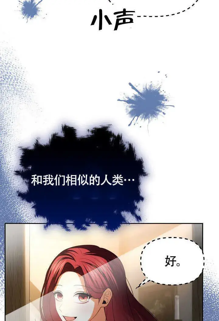 《离婚是条件》第44话图93