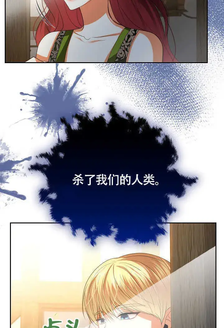 《离婚是条件》第44话图94