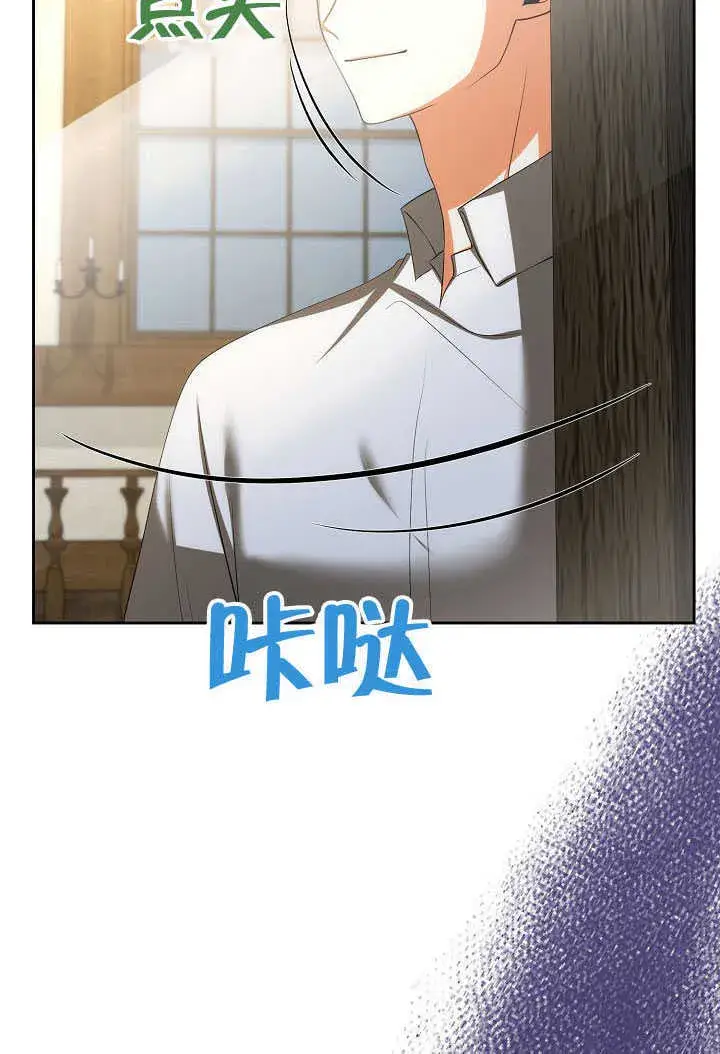 《离婚是条件》第44话图95