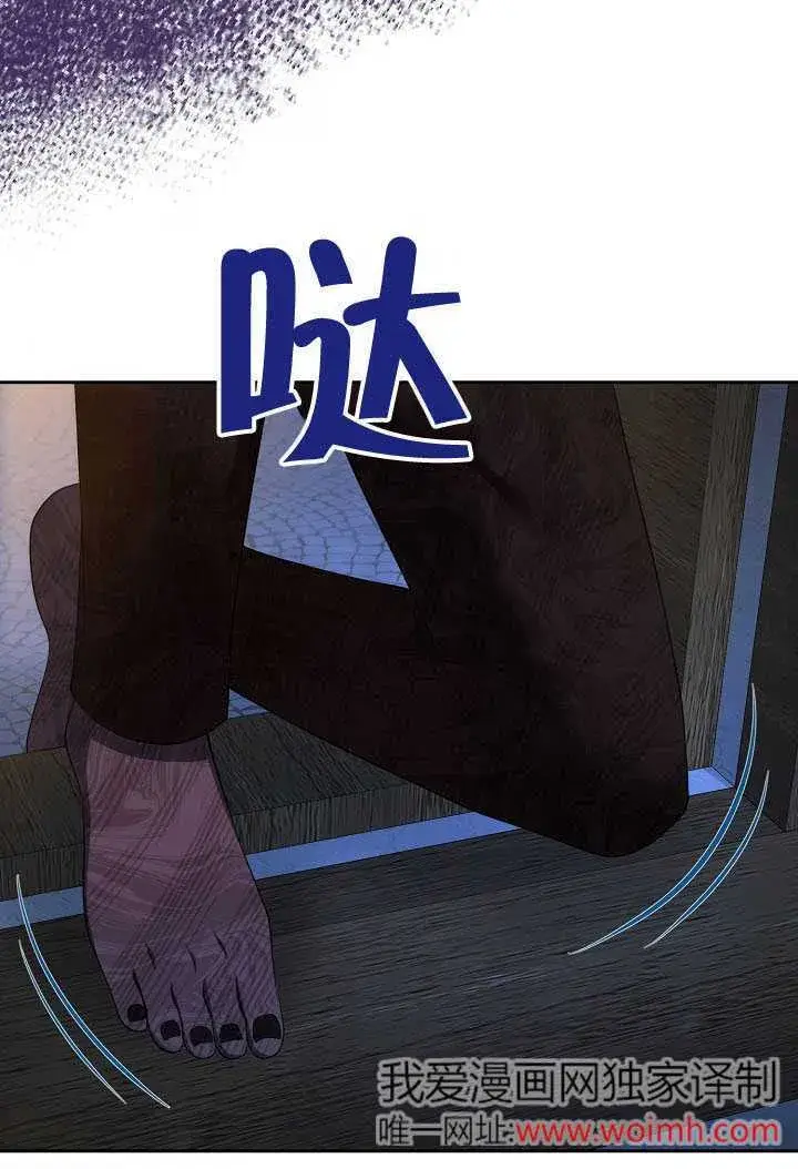 《离婚是条件》第44话图97