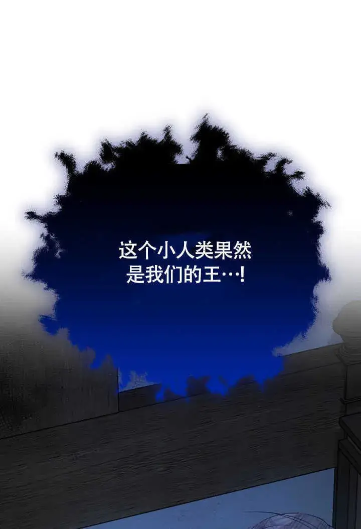 《离婚是条件》第44话图98