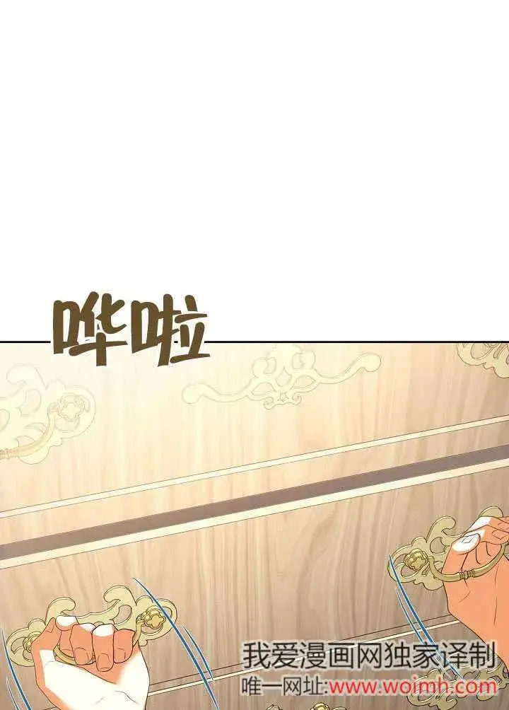 《离婚是条件》第45话图101