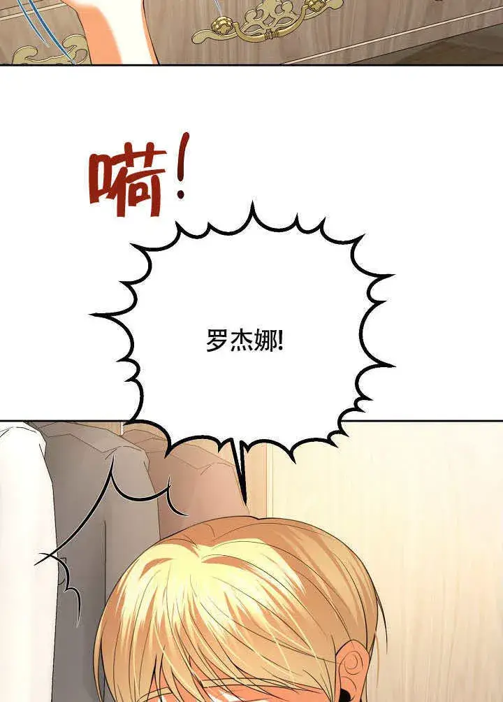 《离婚是条件》第45话图102