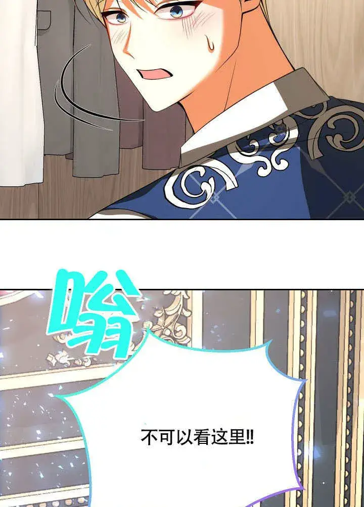 《离婚是条件》第45话图103