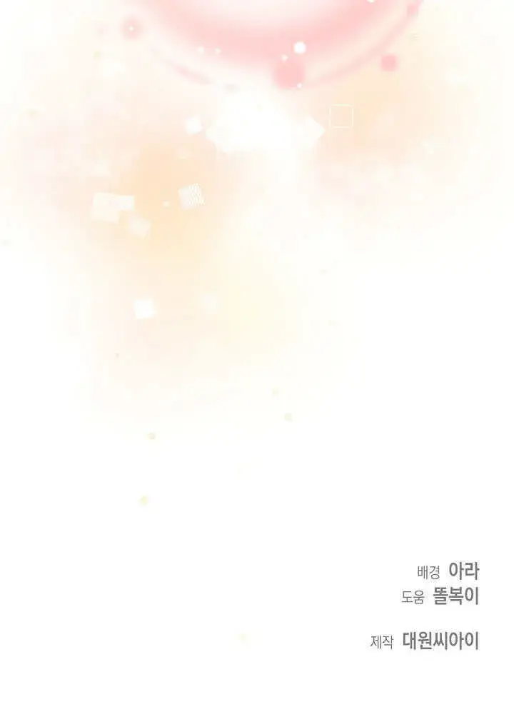 《离婚是条件》第45话图108