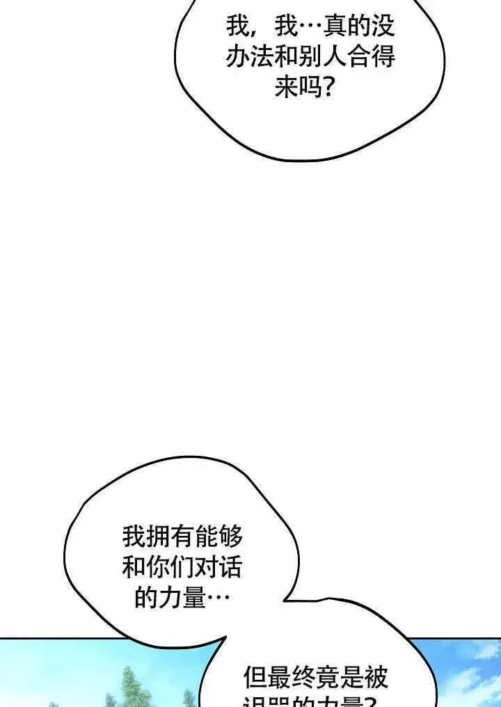 《离婚是条件》第45话图14