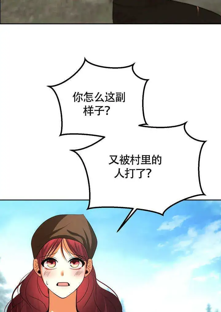 《离婚是条件》第45话图19