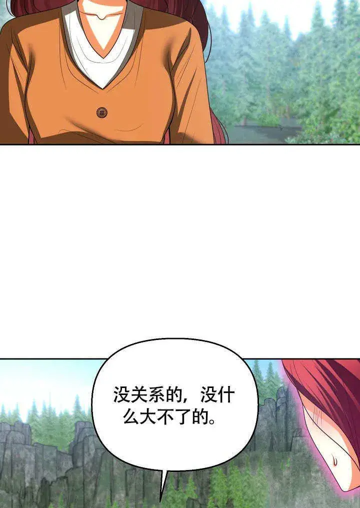 《离婚是条件》第45话图20