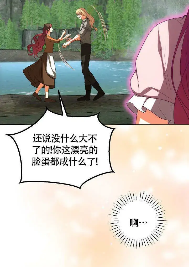 《离婚是条件》第45话图21