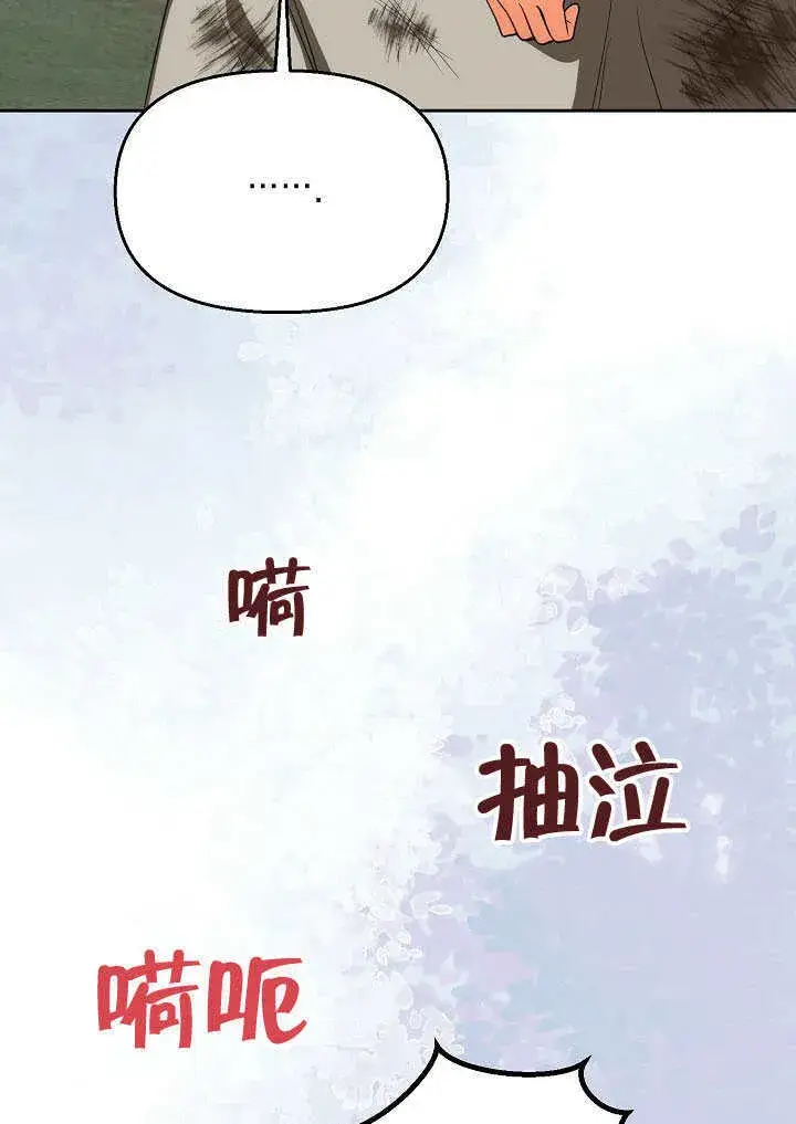 《离婚是条件》第45话图25