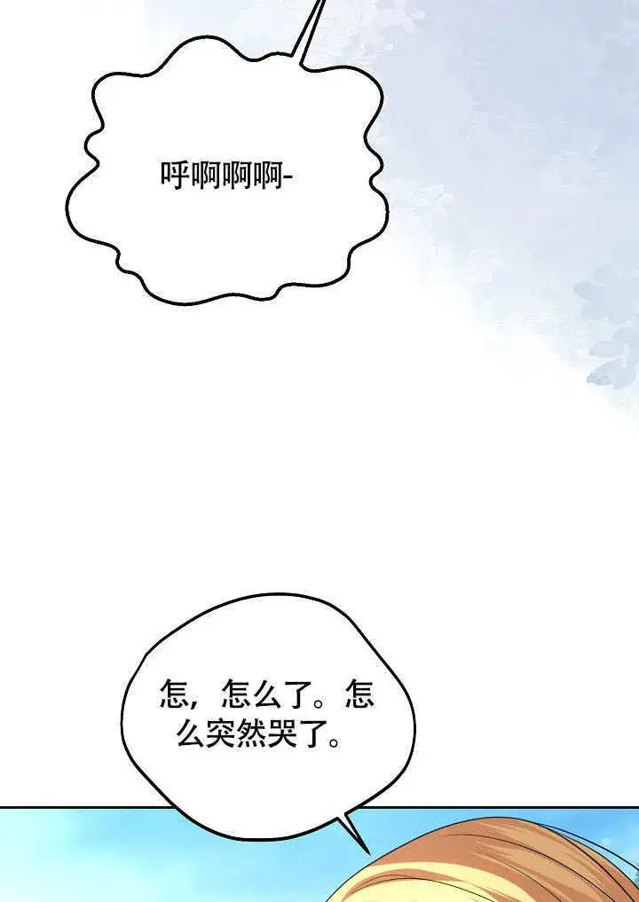 《离婚是条件》第45话图27