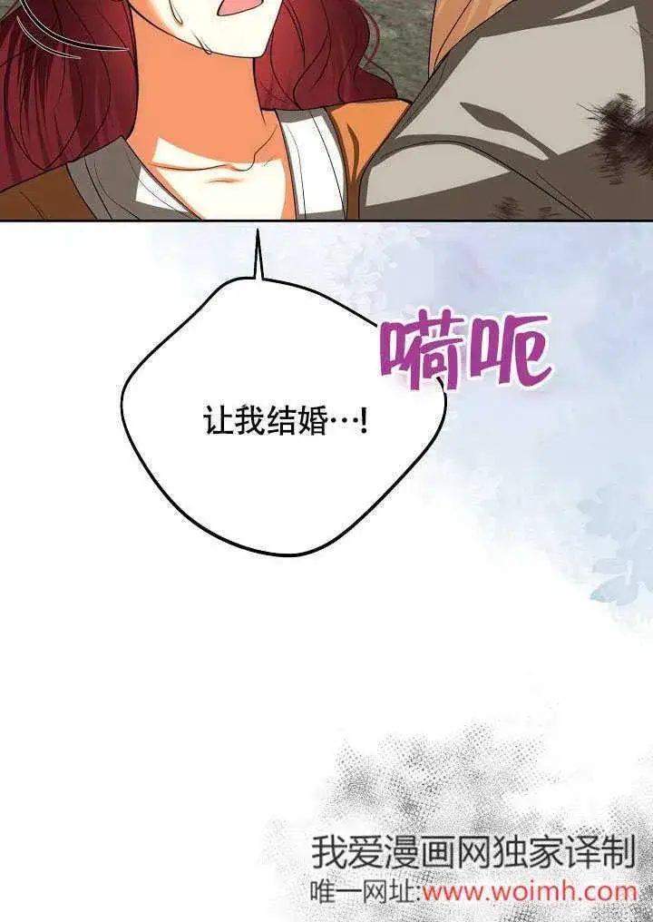 《离婚是条件》第45话图32