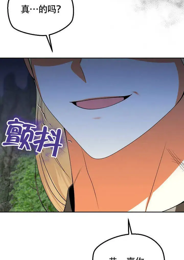 《离婚是条件》第45话图34