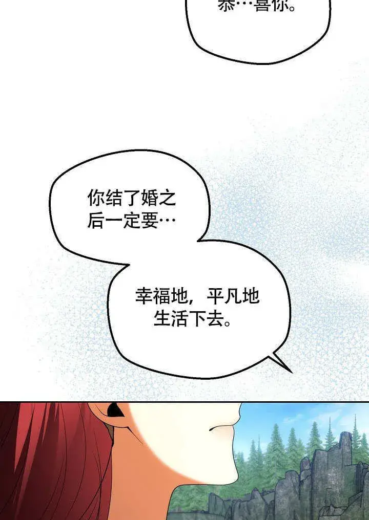 《离婚是条件》第45话图35