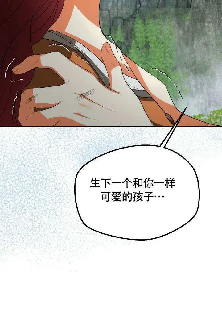 《离婚是条件》第45话图36