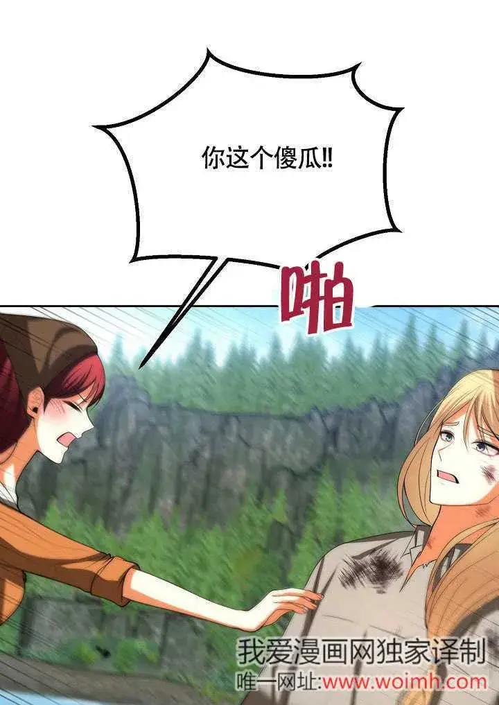 《离婚是条件》第45话图37