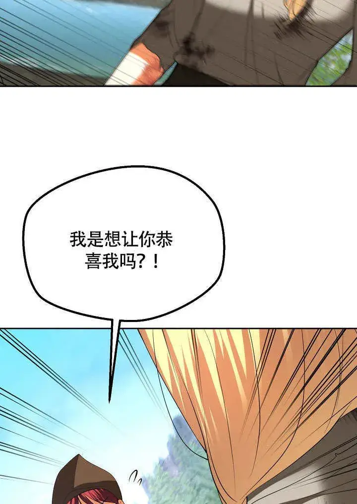 《离婚是条件》第45话图38