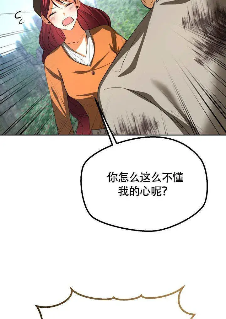 《离婚是条件》第45话图39