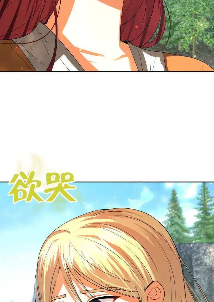 《离婚是条件》第45话图41