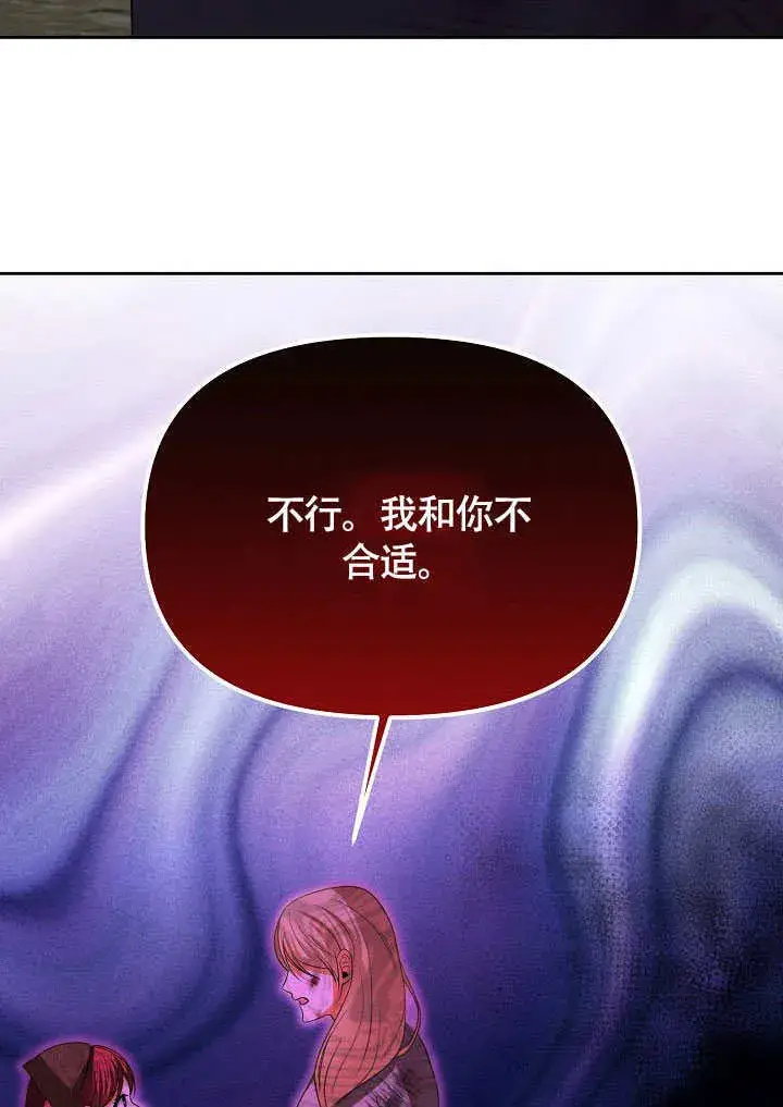 《离婚是条件》第45话图45