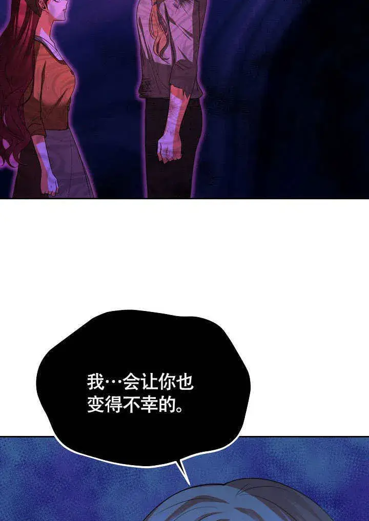 《离婚是条件》第45话图46