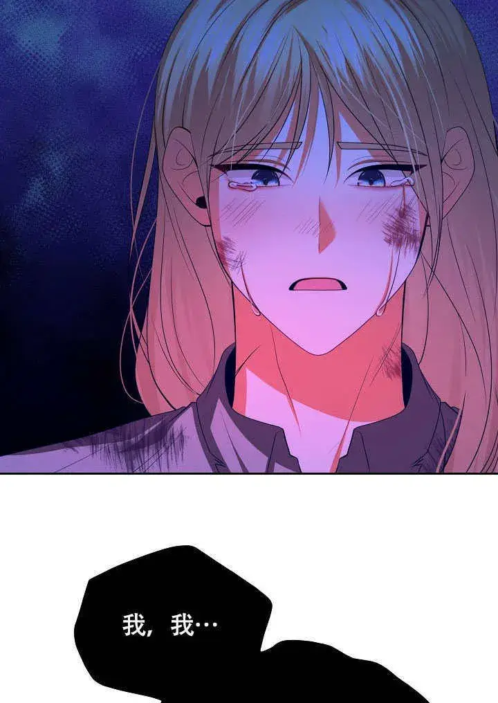 《离婚是条件》第45话图47
