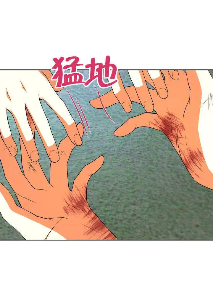 《离婚是条件》第45话图49
