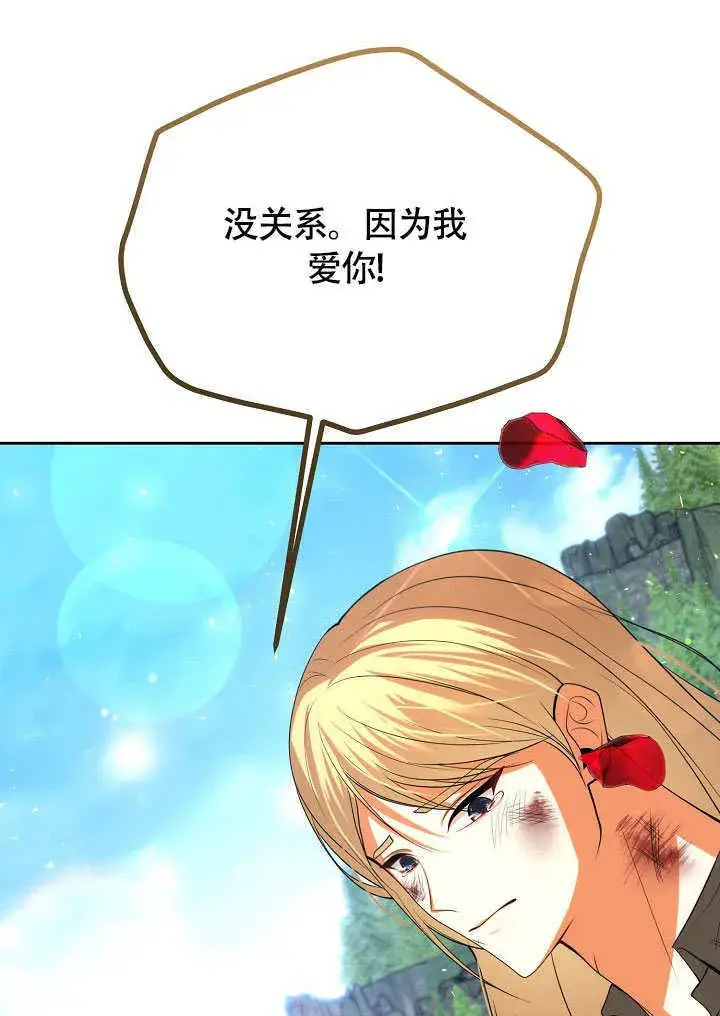 《离婚是条件》第45话图50