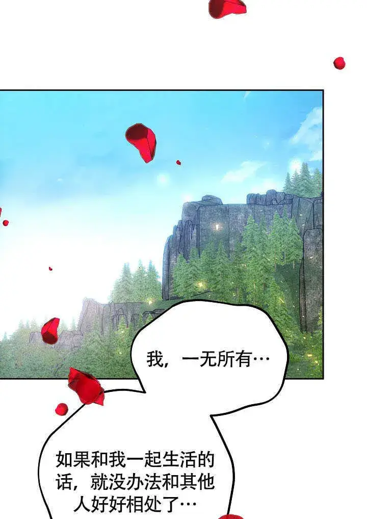 《离婚是条件》第45话图52