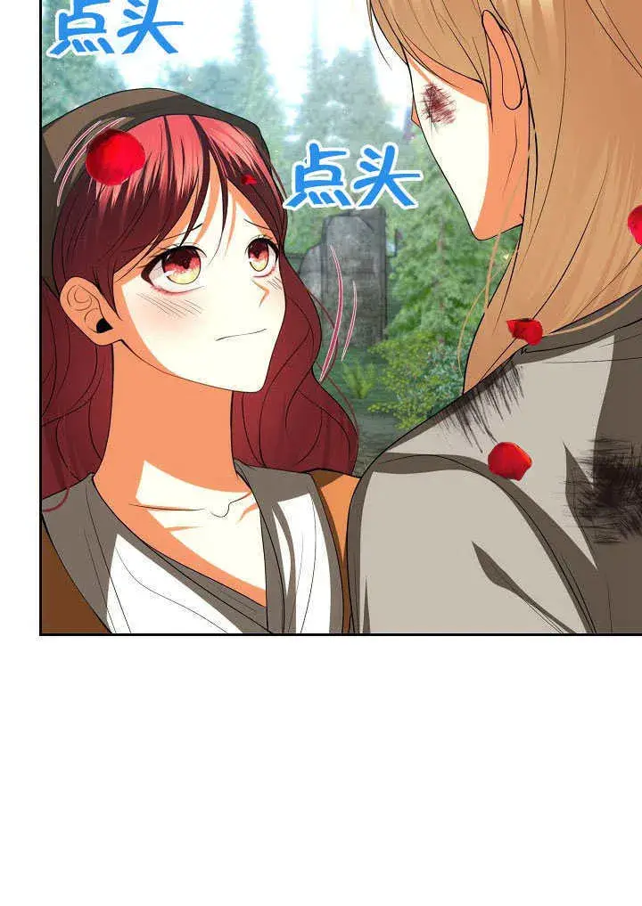 《离婚是条件》第45话图54