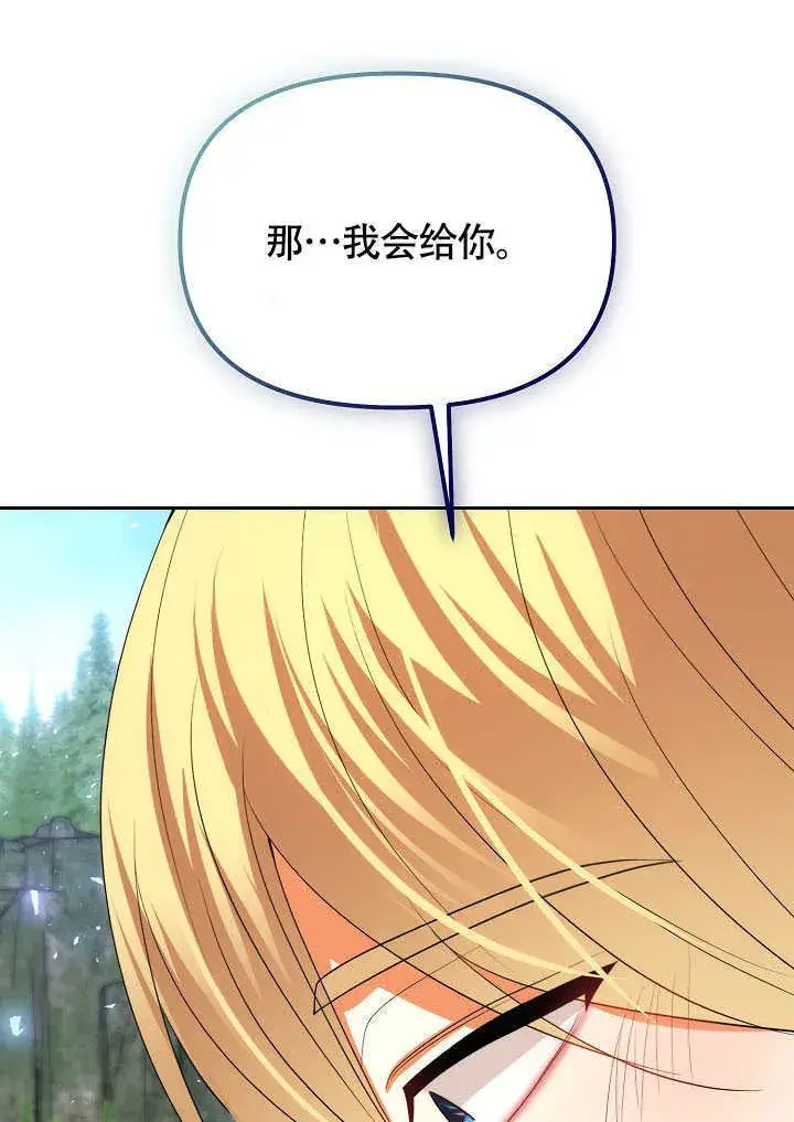 《离婚是条件》第45话图55