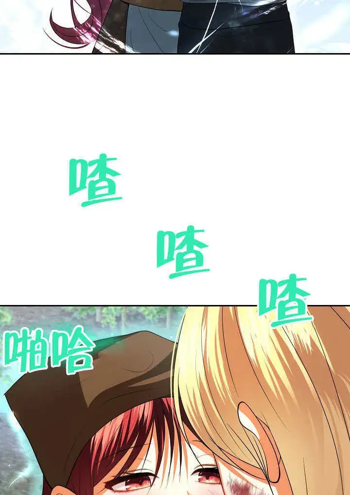 《离婚是条件》第45话图59