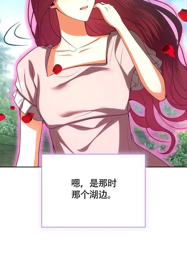 《离婚是条件》第45话图6