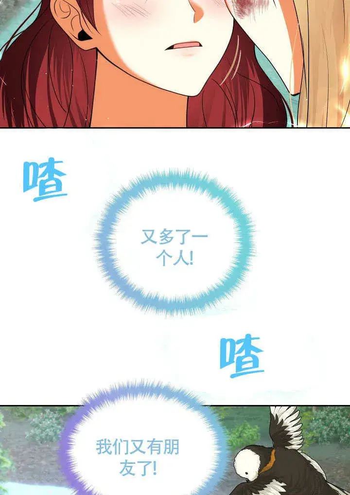 《离婚是条件》第45话图60