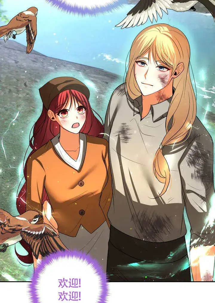 《离婚是条件》第45话图61