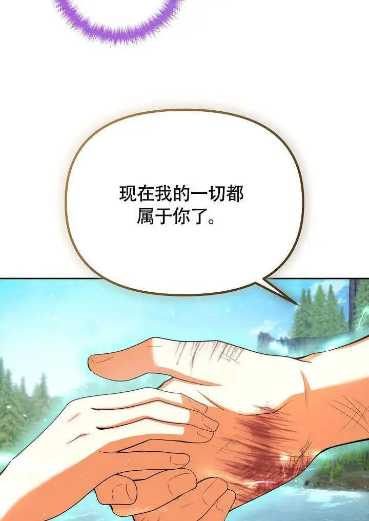 《离婚是条件》第45话图62