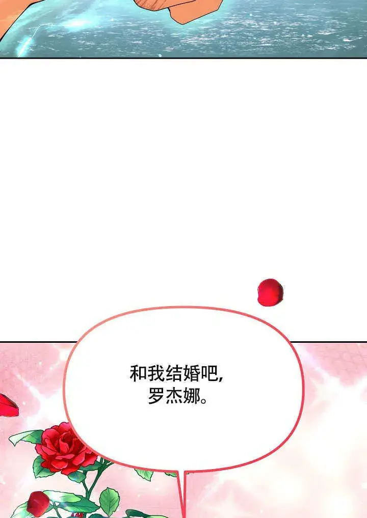 《离婚是条件》第45话图63