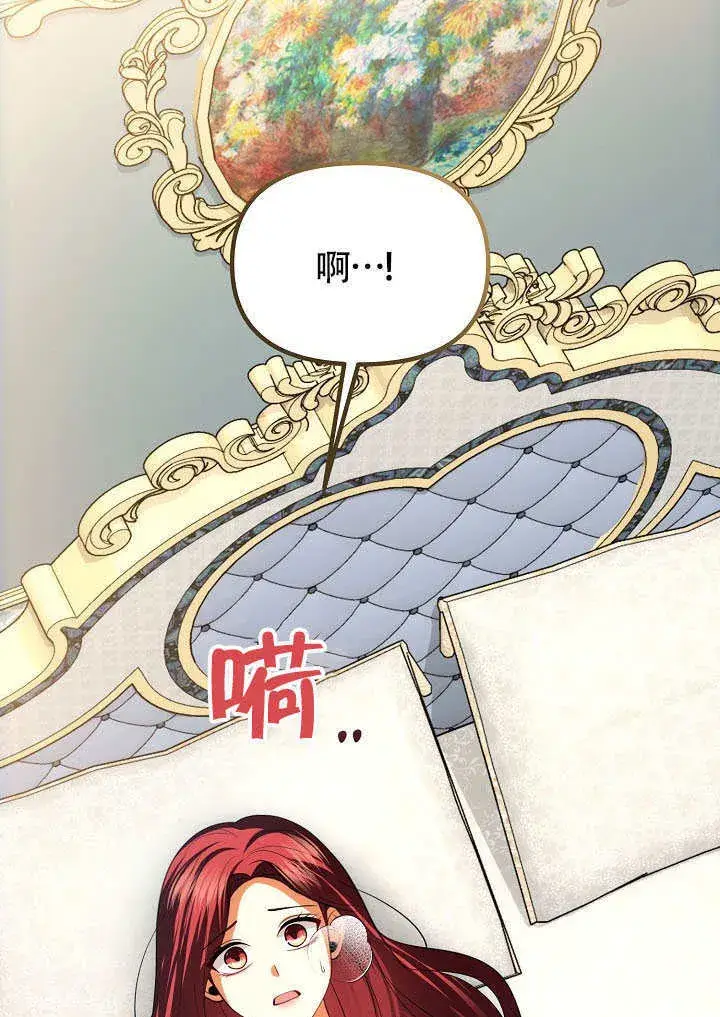 《离婚是条件》第45话图67