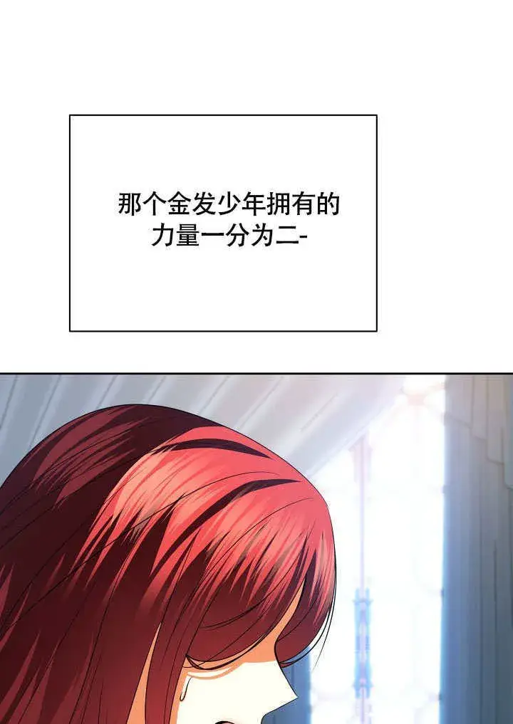 《离婚是条件》第45话图69