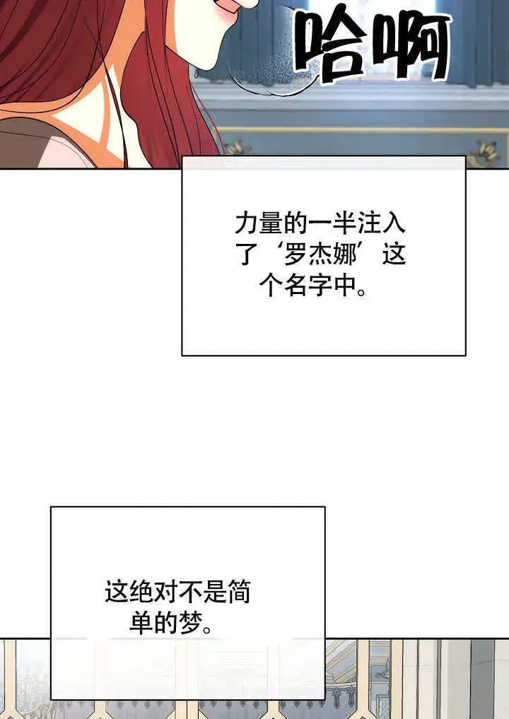 《离婚是条件》第45话图70