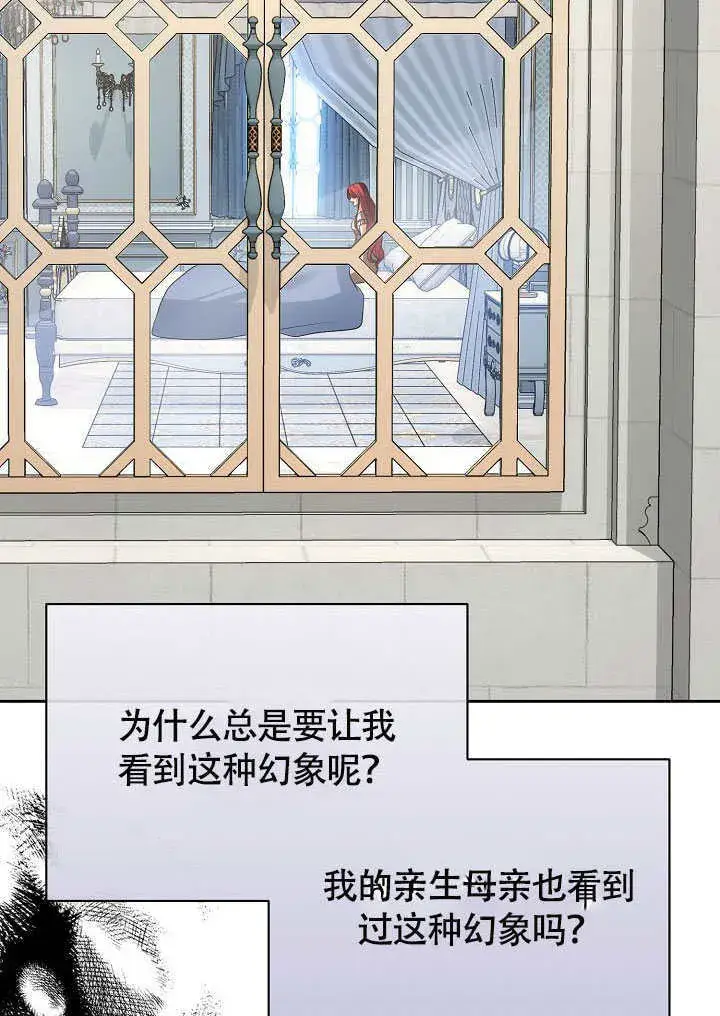 《离婚是条件》第45话图71