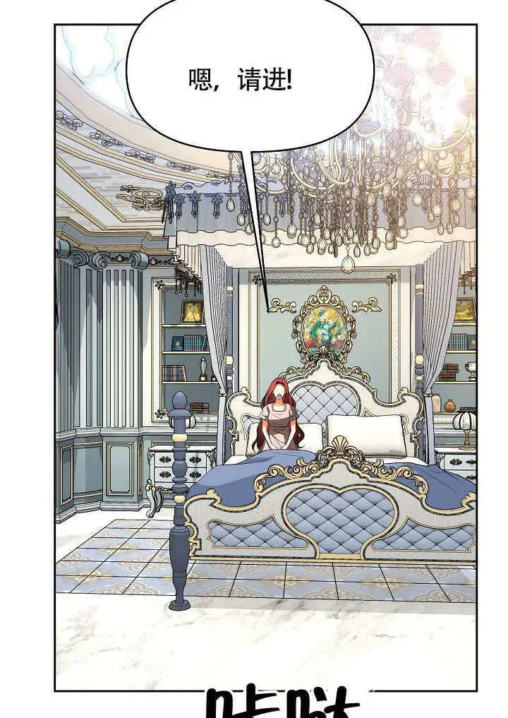 《离婚是条件》第45话图73
