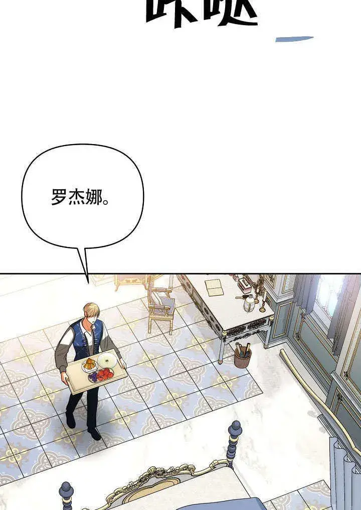 《离婚是条件》第45话图74