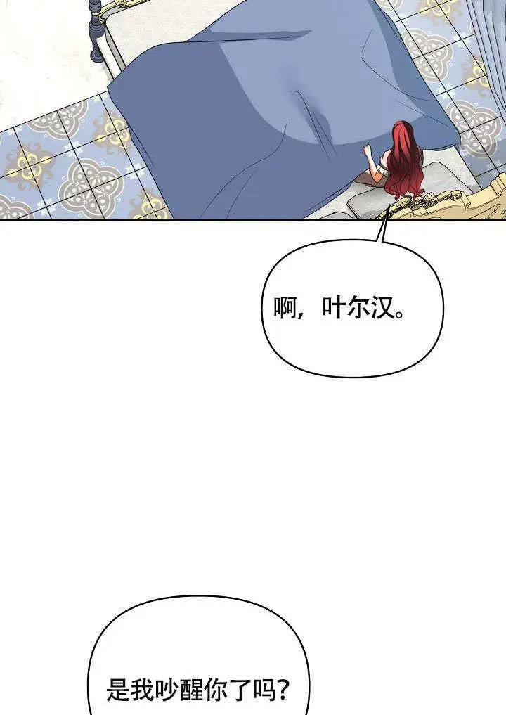 《离婚是条件》第45话图75