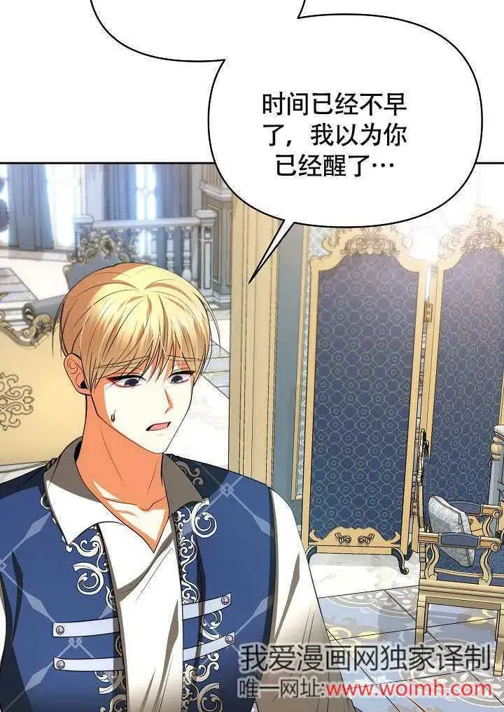 《离婚是条件》第45话图76