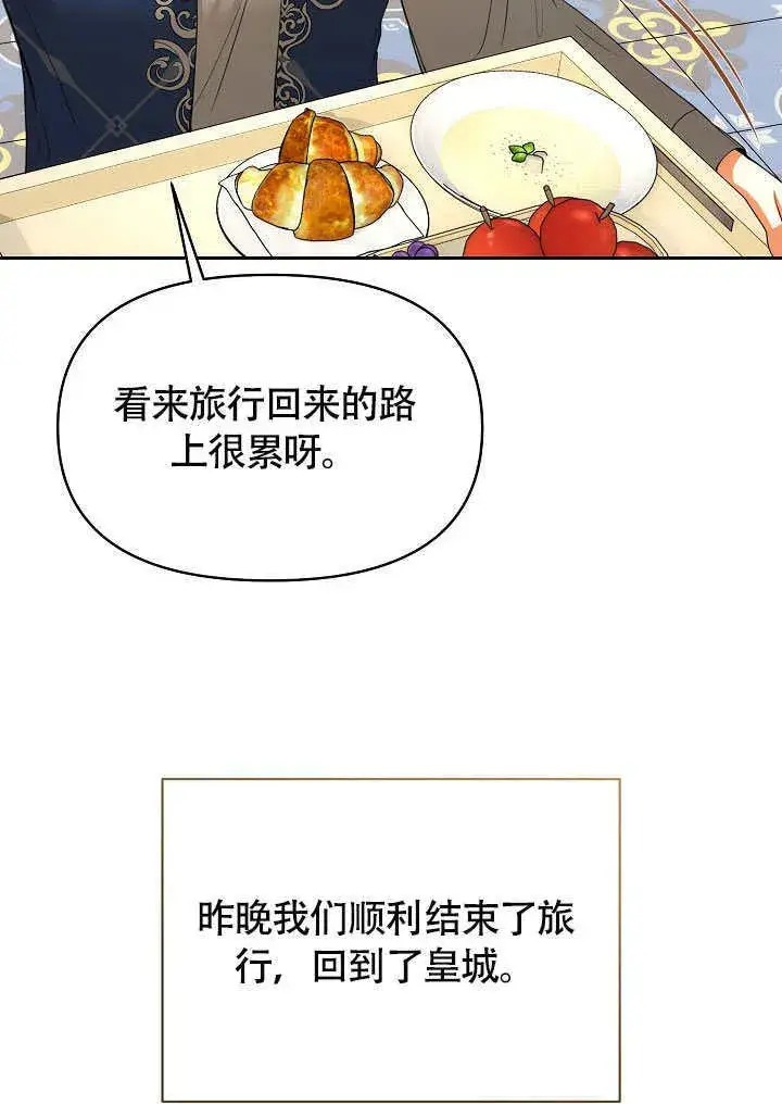 《离婚是条件》第45话图77